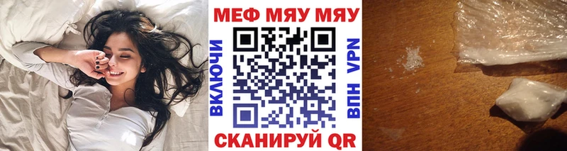 Купить где  Анжеро-Судженск  МЯУ-МЯУ мука 