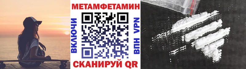 МЕТАМФЕТАМИН Декстрометамфетамин 99.9%  Купить  Анжеро-Судженск 